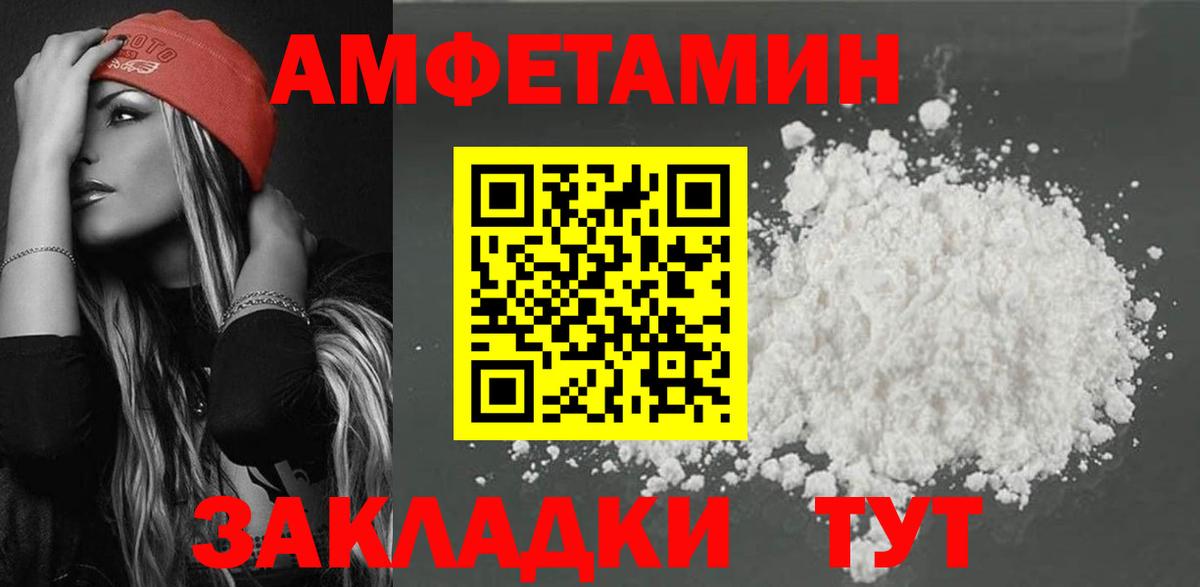 АМФ Розовый Бийск