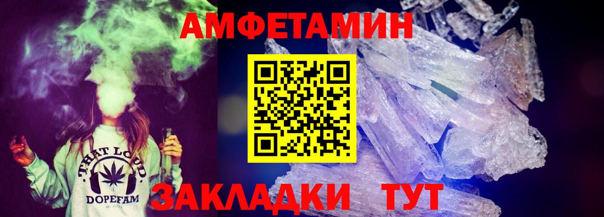 АМФЕТАМИН 98%  Вход с VPN  Бийск 