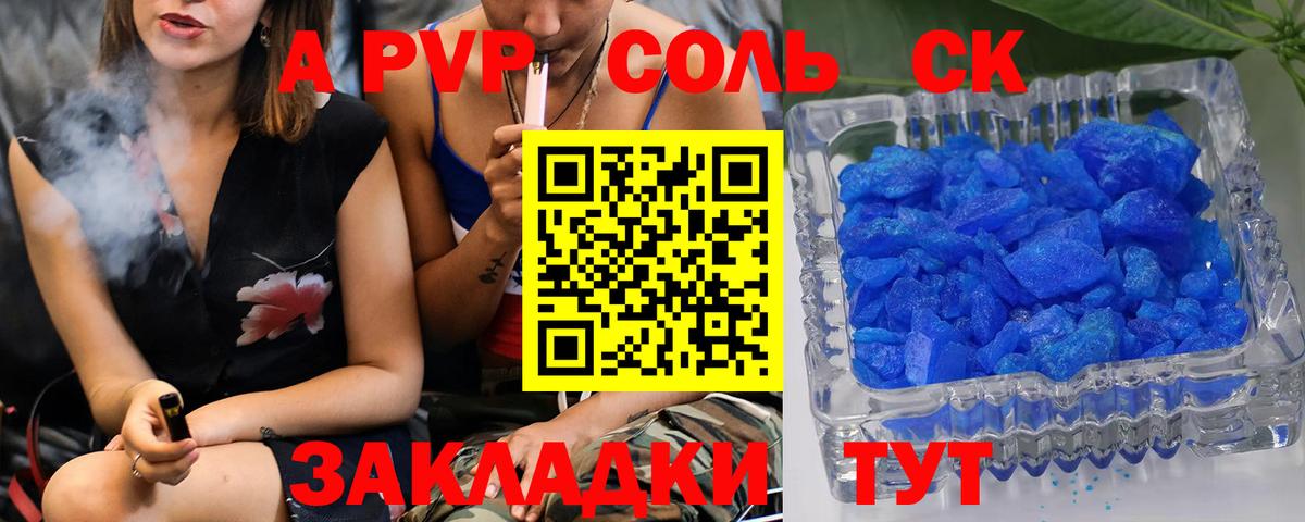 A PVP VHQ Бийск