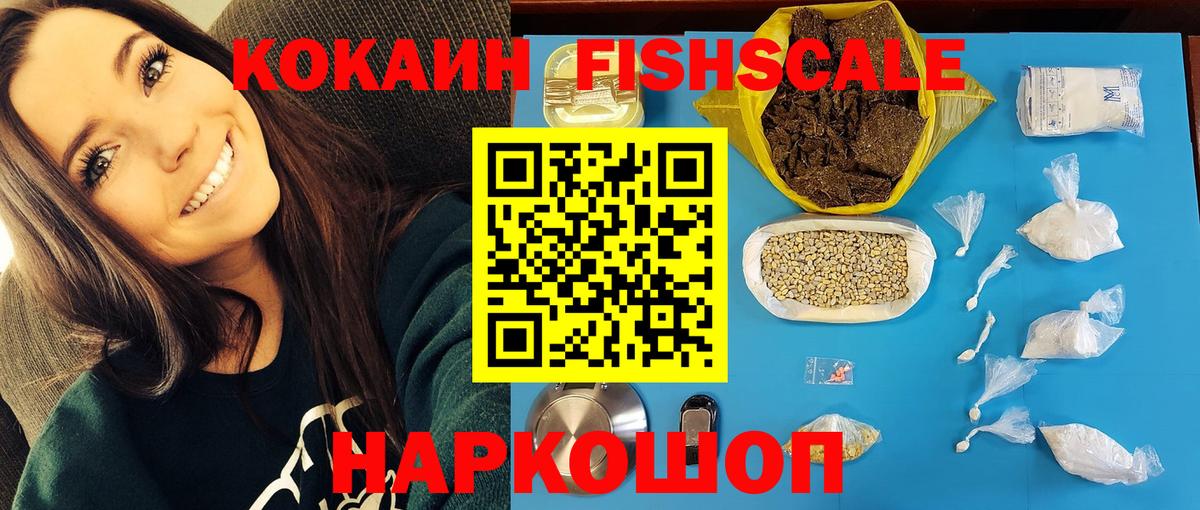 COCAIN Эквадор Бийск