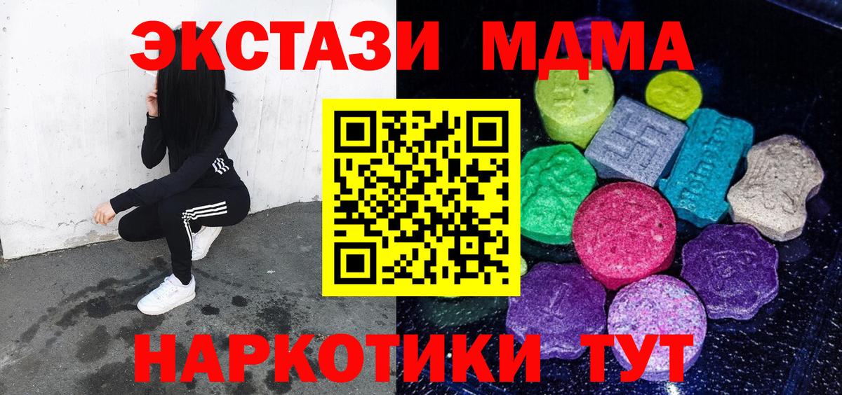 Бийск  Ecstasy 300 mg  Экстази диски  Вход с VPN 