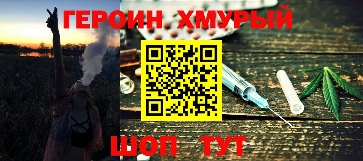 Бийск  Героин  Вход с VPN  ГЕРОИН афганец 