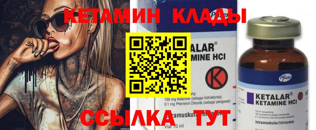Бийск  Кетамин ketamine  Вход с VPN  КЕТАМИН ketamine 