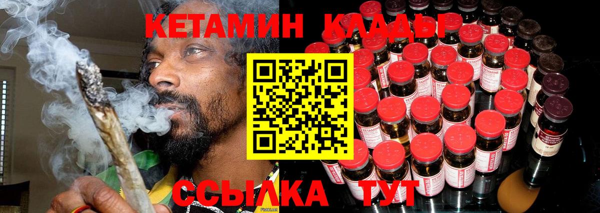 Кетамин ketamine Бийск