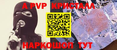 альфа пвп VHQ Апшеронск