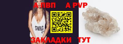 альфа пвп VHQ Апшеронск