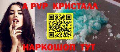 альфа пвп VHQ Апшеронск