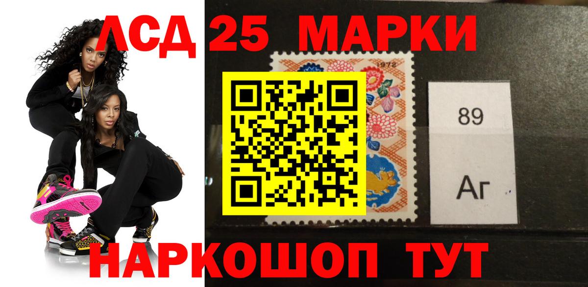 ЛСД экстази кислота Бийск