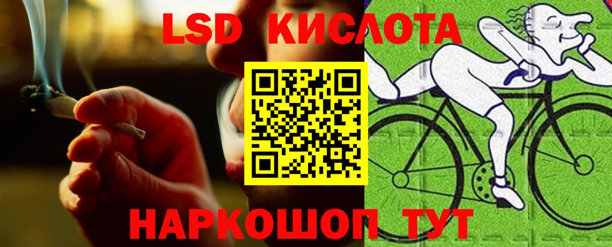 Лсд 25 экстази ecstasy  ЛСД экстази кислота  Вход с VPN  Бийск 