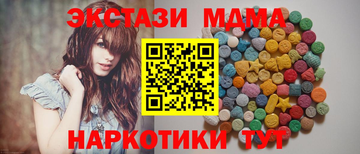 MDMA  MDMA молли  Вход с VPN  МДМА Molly  Бийск 