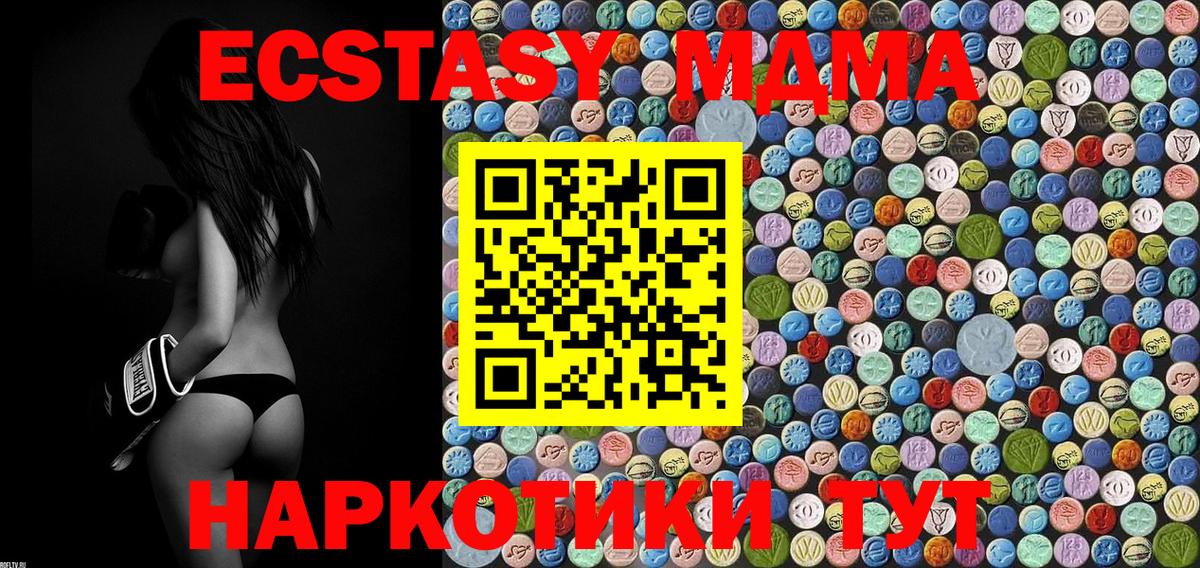 МДМА VHQ Бийск