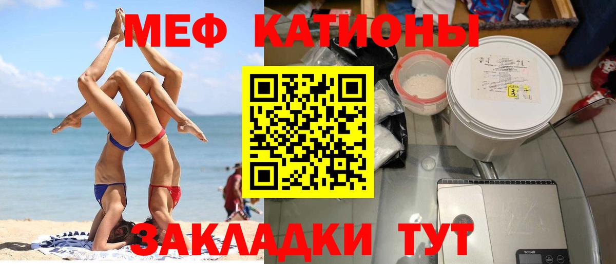 МЯУ-МЯУ  Меф кристаллы  Мефедрон мука  Вход с VPN  Бийск 