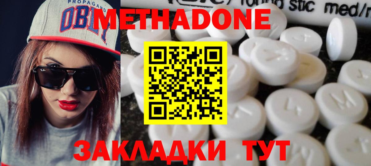 МЕТАДОН VHQ  Вход с VPN  hydra   Бийск 