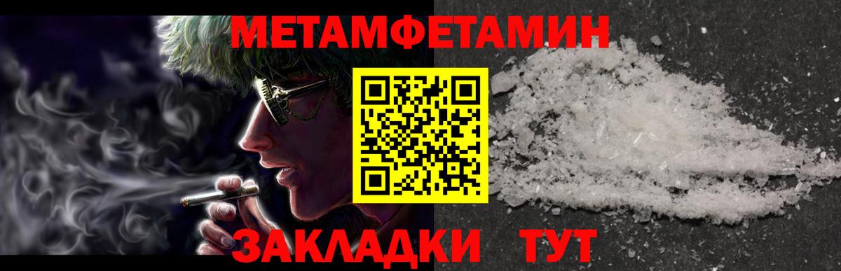 МЕТАМФЕТАМИН кристалл  Вход с VPN  Бийск 