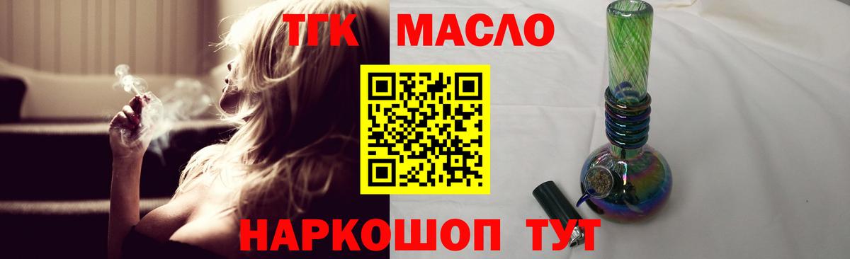 Бийск  Дистиллят ТГК концентрат  mega онион  Вход с VPN 