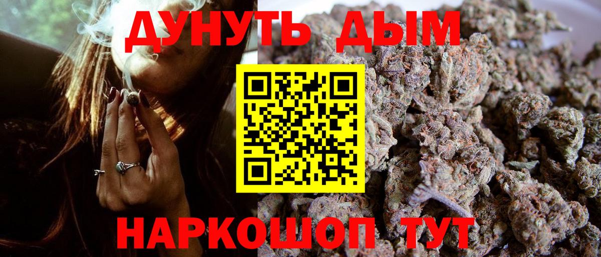 Шишки марихуана LSD WEED  Бошки Шишки план  Каннабис ГИДРОПОН  Бийск  Вход с VPN 